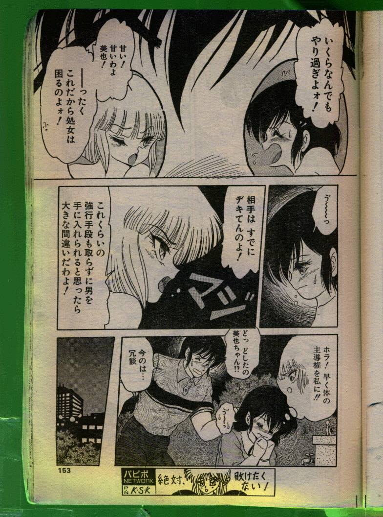 Comic Papipo 1992-06 page 152 full