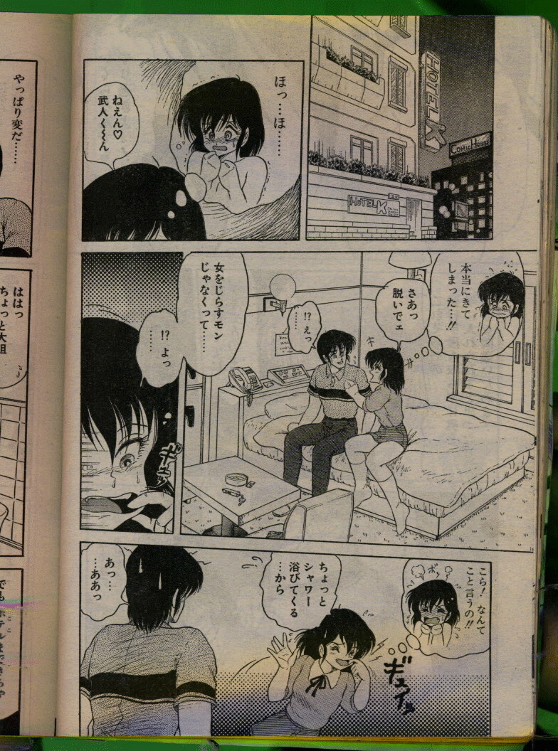 Comic Papipo 1992-06 page 153 full