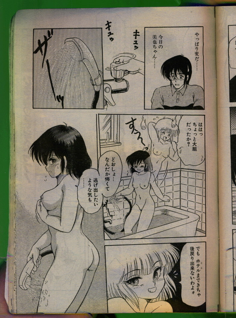 Comic Papipo 1992-06 page 154 full