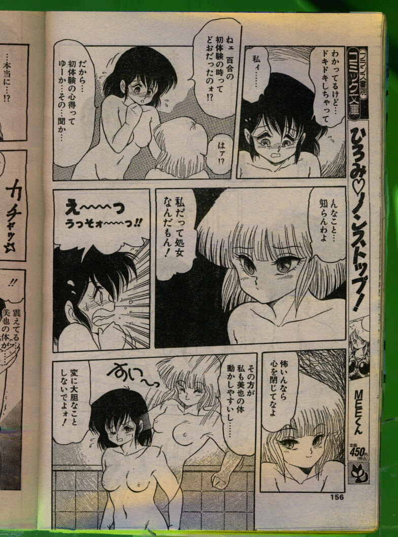 Comic Papipo 1992-06 page 155 full