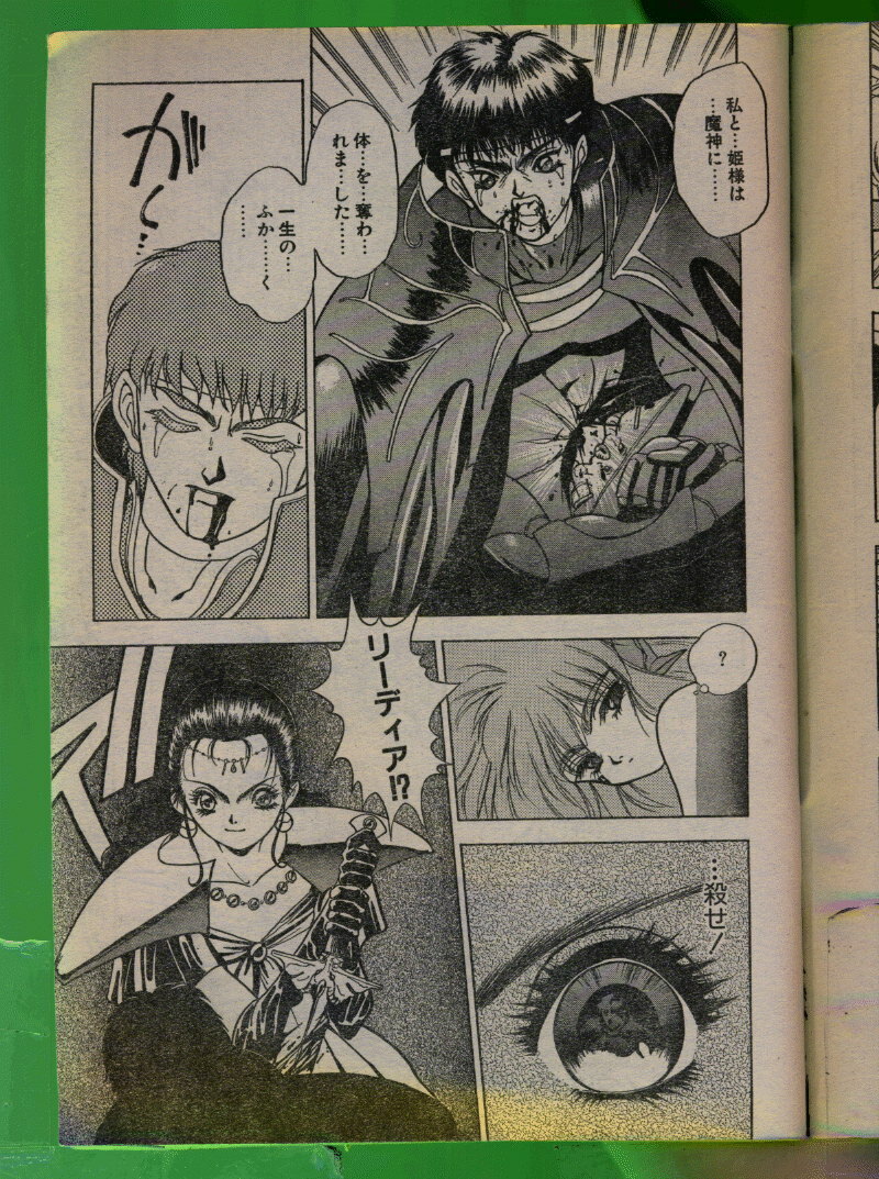 Comic Papipo 1992-06 page 16 full