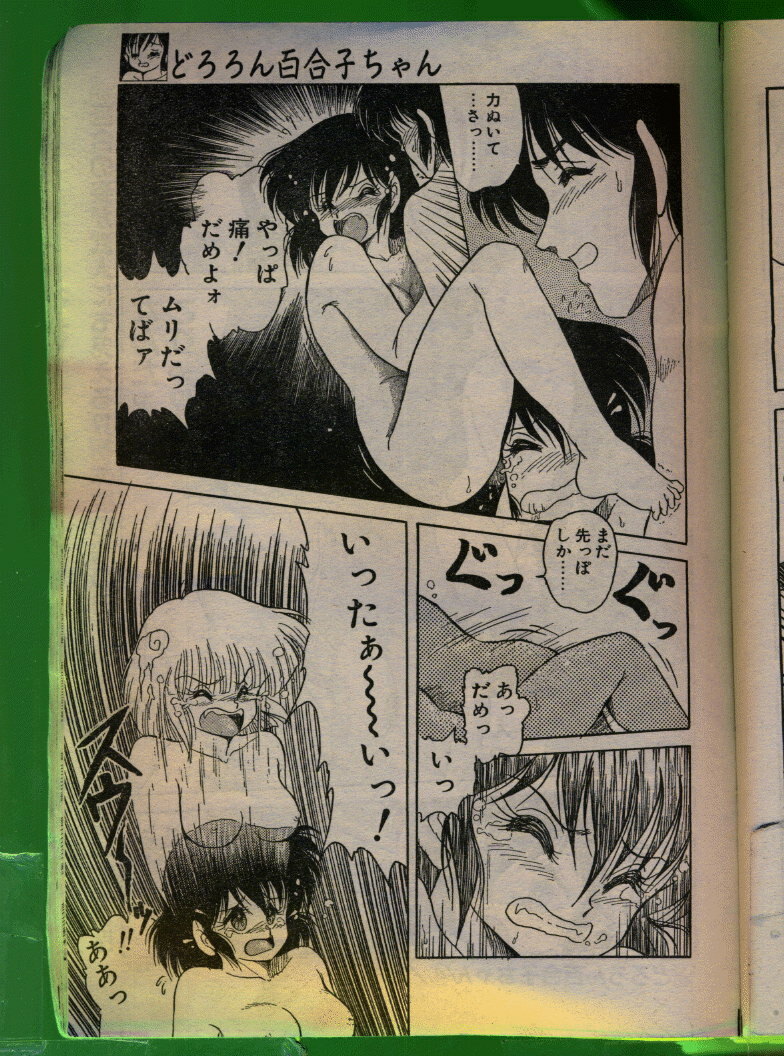 Comic Papipo 1992-06 page 160 full