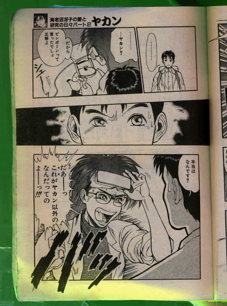 Comic Papipo 1992-06 page 164 full