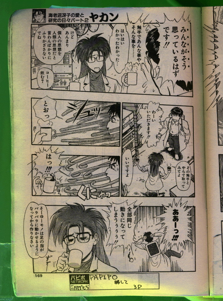 Comic Papipo 1992-06 page 168 full