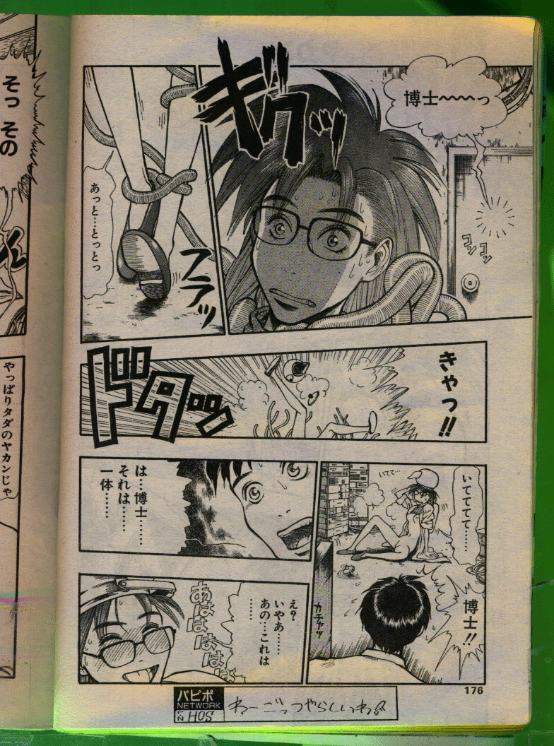 Comic Papipo 1992-06 page 175 full