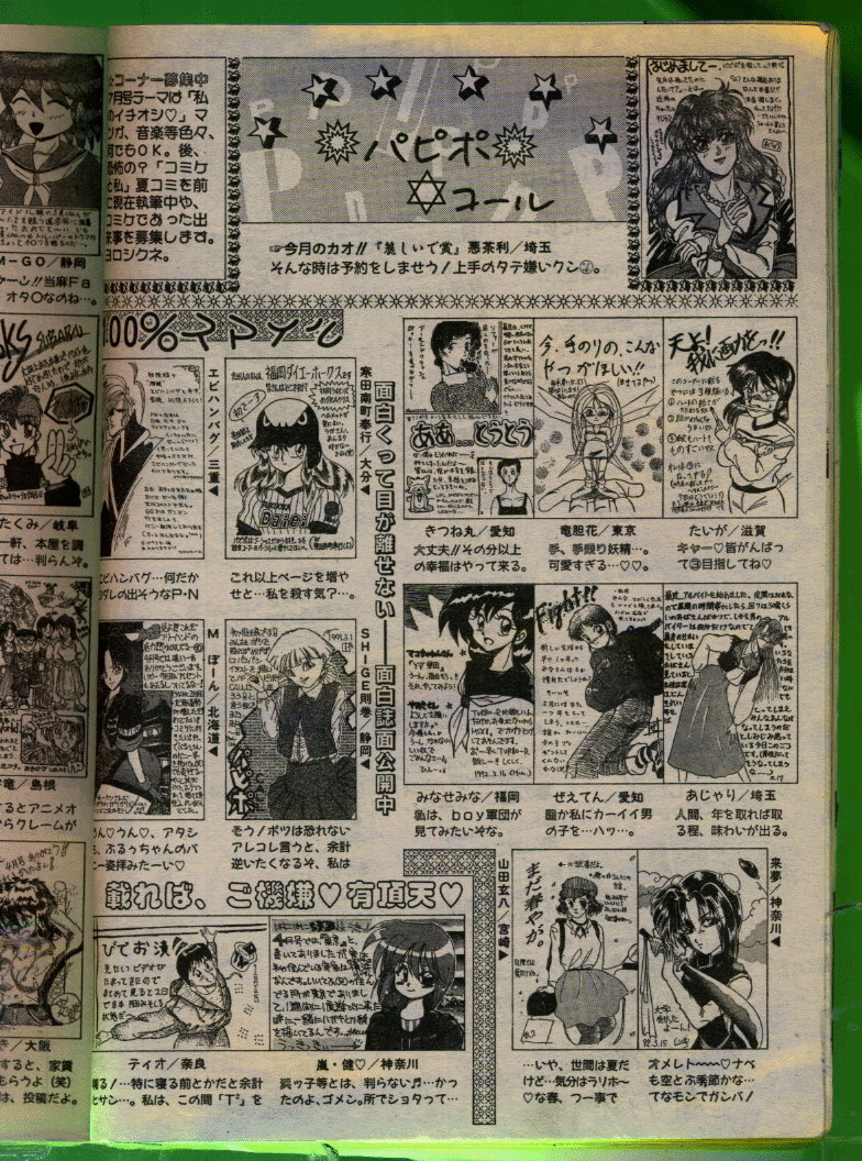 Comic Papipo 1992-06 page 179 full