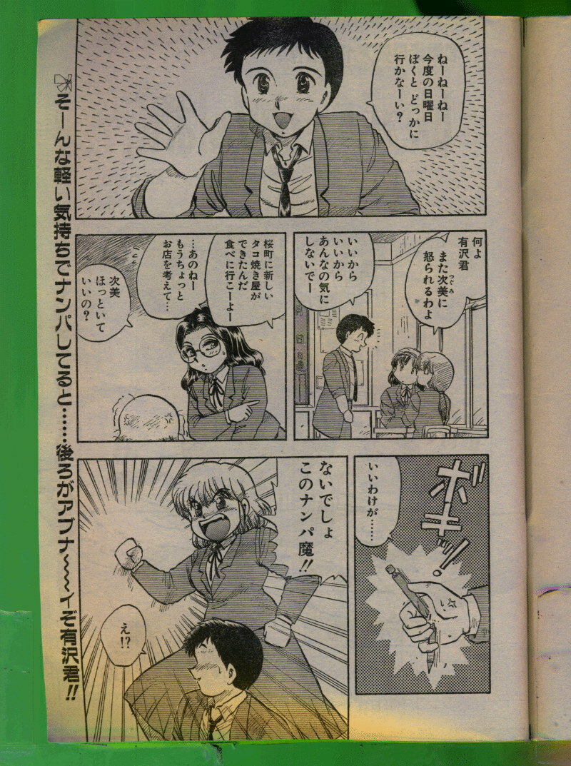 Comic Papipo 1992-06 page 18 full