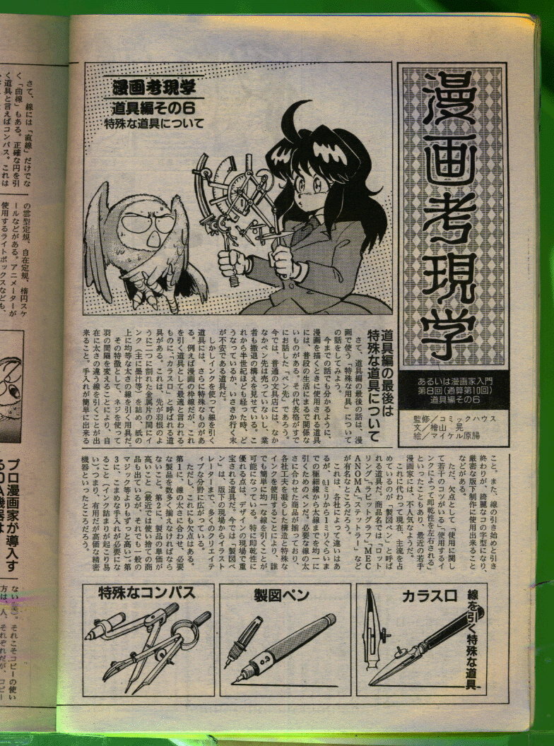 Comic Papipo 1992-06 page 183 full