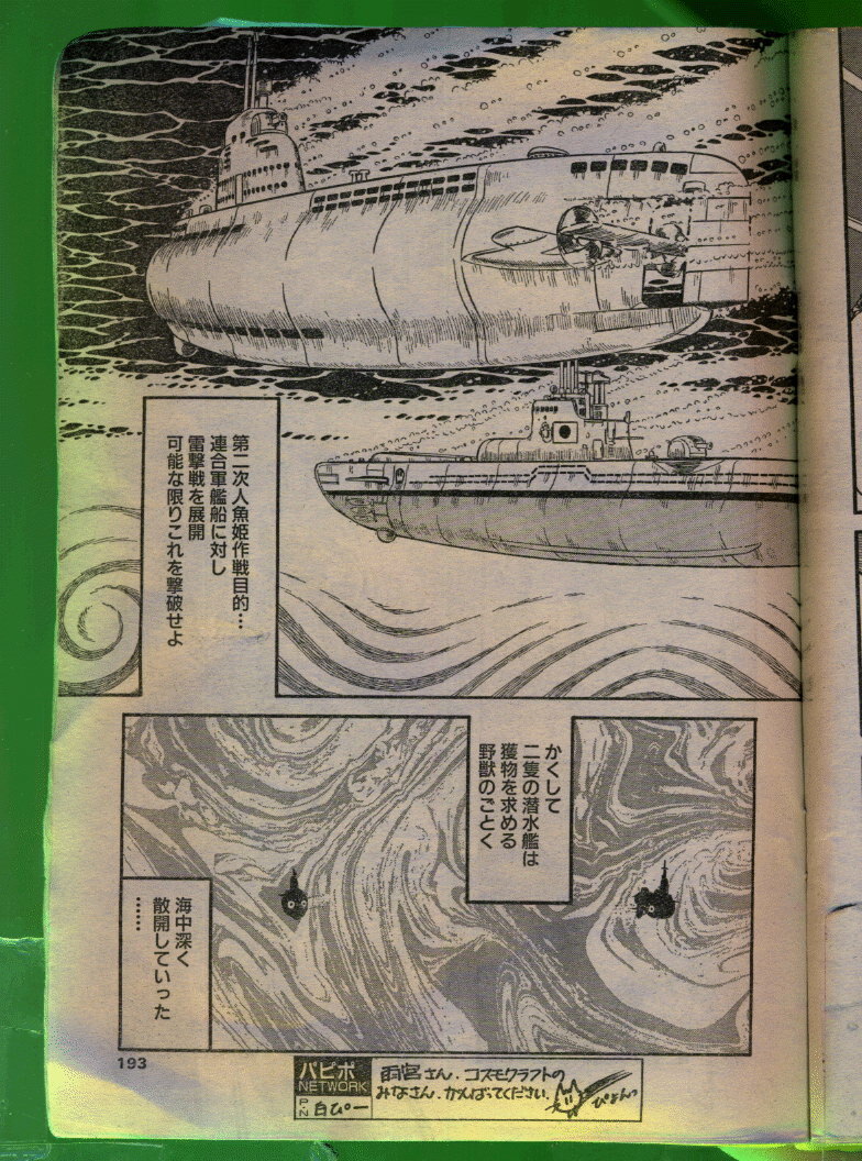 Comic Papipo 1992-06 page 192 full