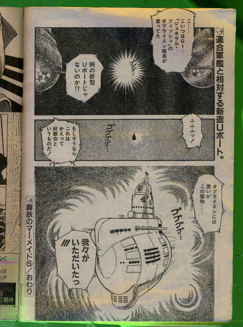 Comic Papipo 1992-06 page 203 full