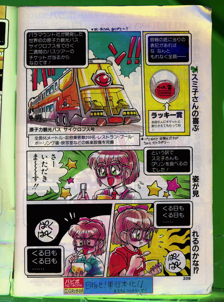 Comic Papipo 1992-06 page 207 full