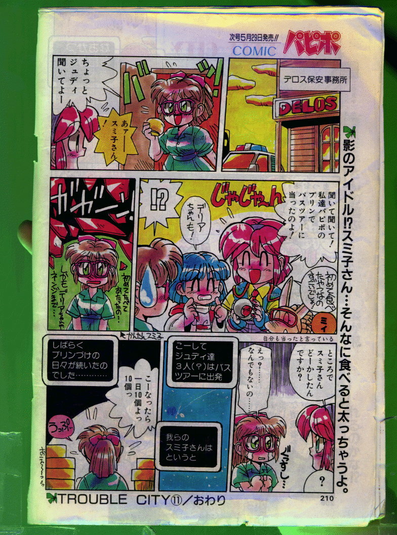 Comic Papipo 1992-06 page 209 full