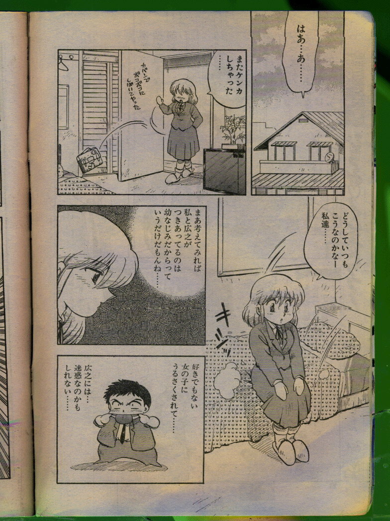 Comic Papipo 1992-06 page 21 full