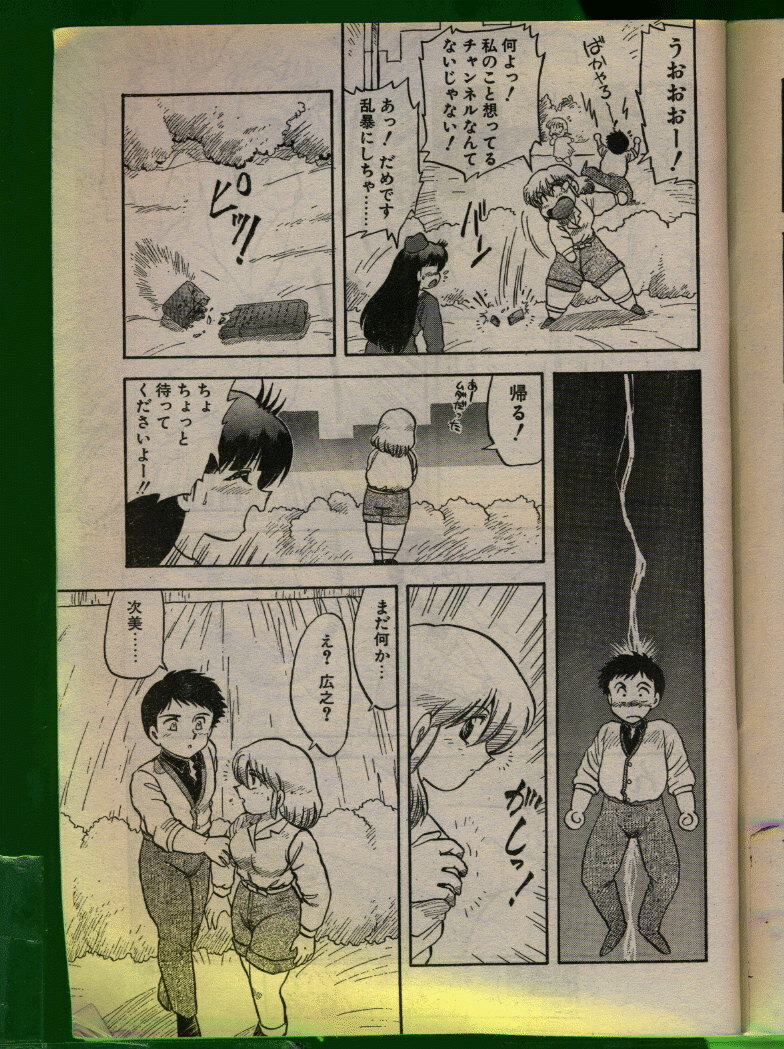 Comic Papipo 1992-06 page 28 full