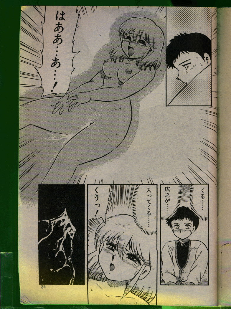 Comic Papipo 1992-06 page 30 full