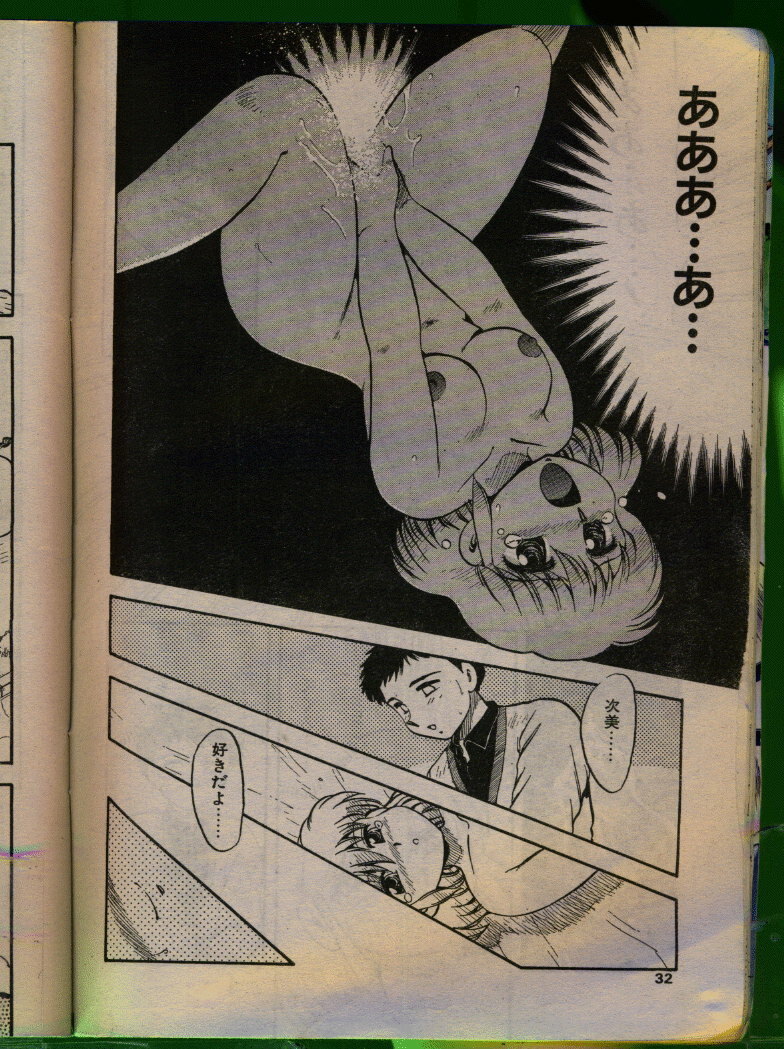 Comic Papipo 1992-06 page 31 full