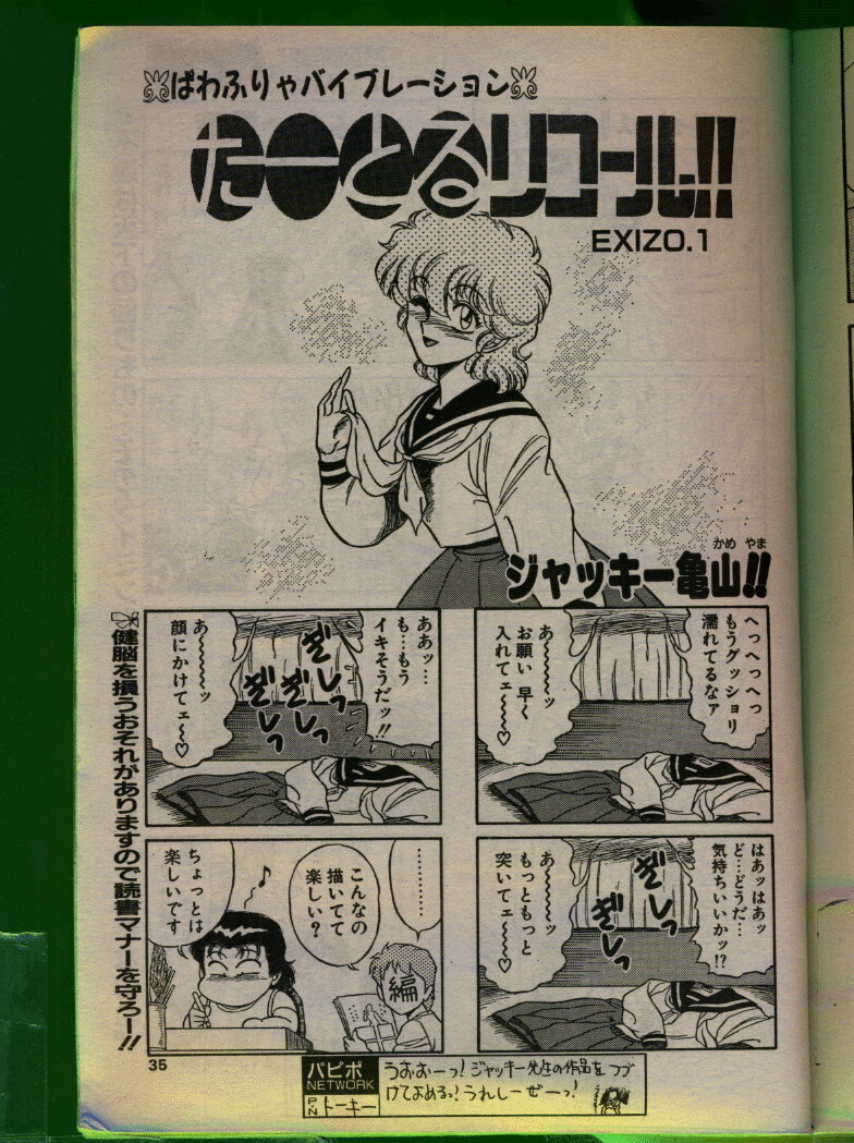 Comic Papipo 1992-06 page 34 full