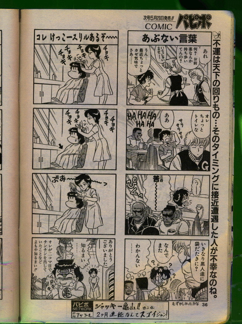Comic Papipo 1992-06 page 35 full
