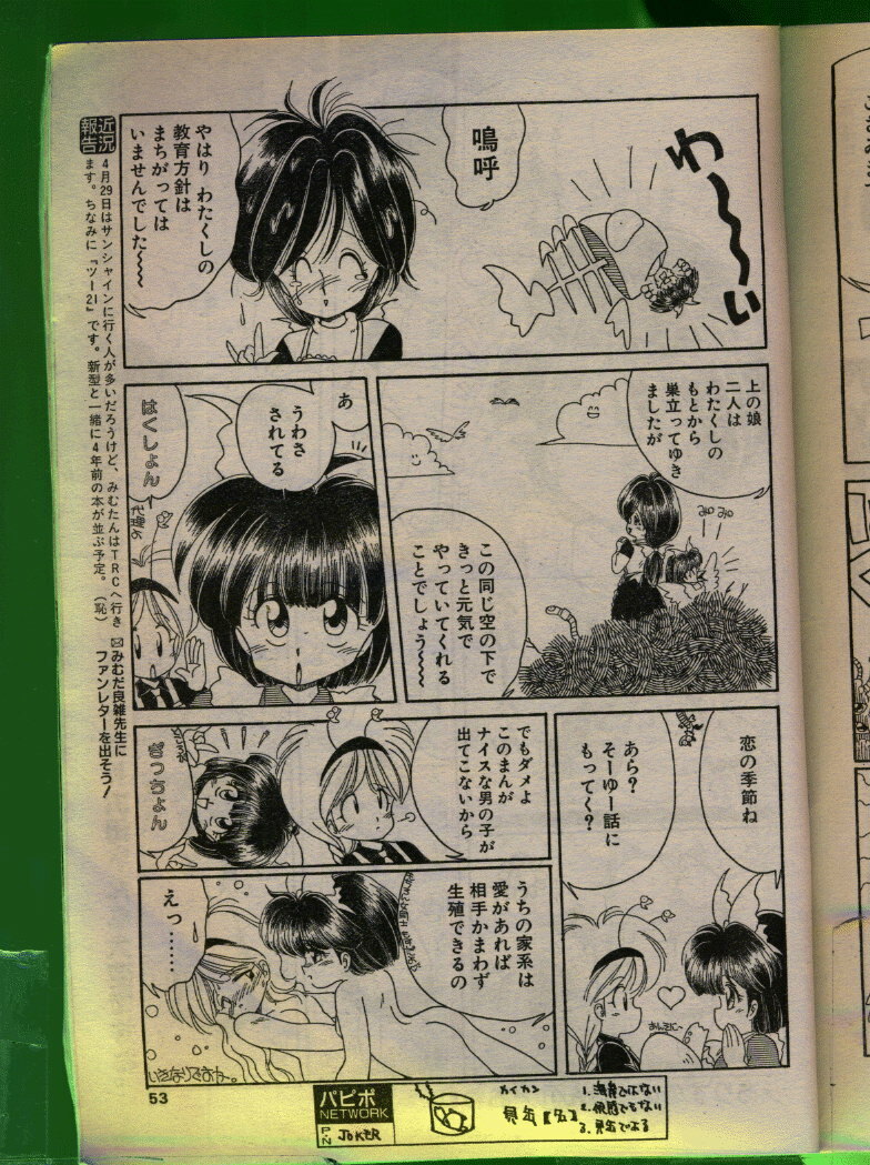 Comic Papipo 1992-06 page 52 full