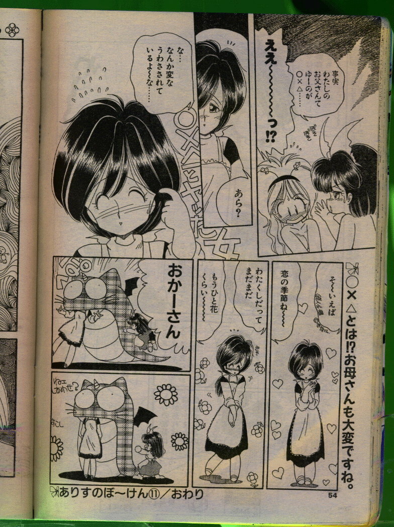 Comic Papipo 1992-06 page 53 full