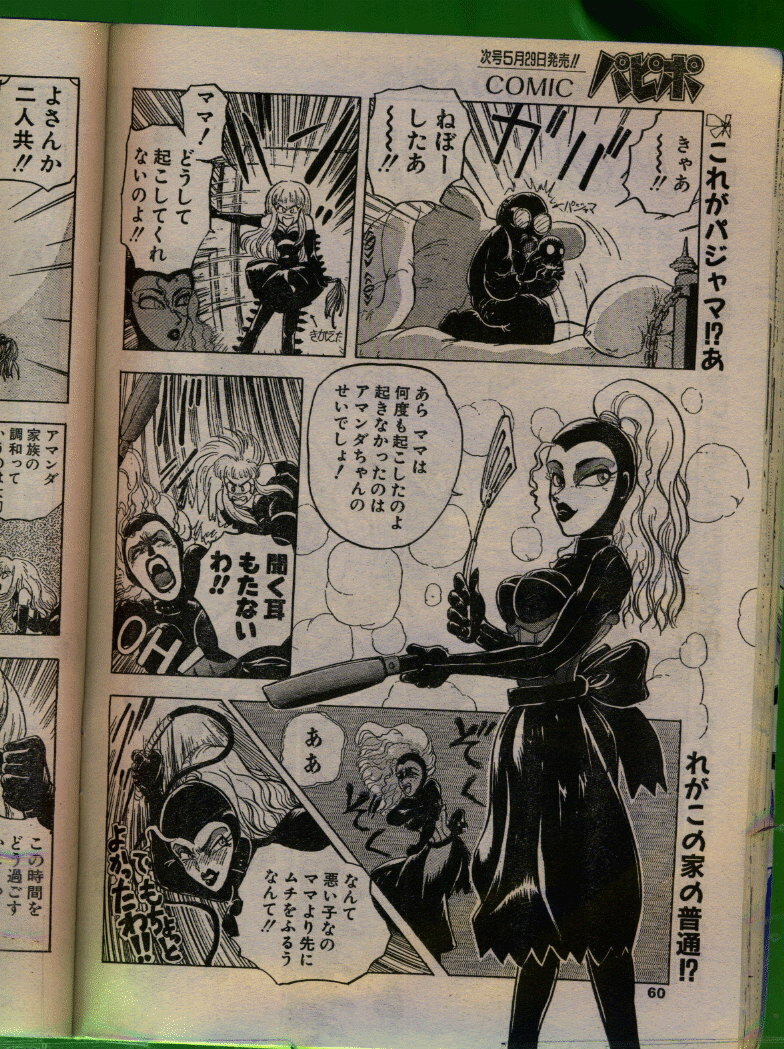 Comic Papipo 1992-06 page 59 full