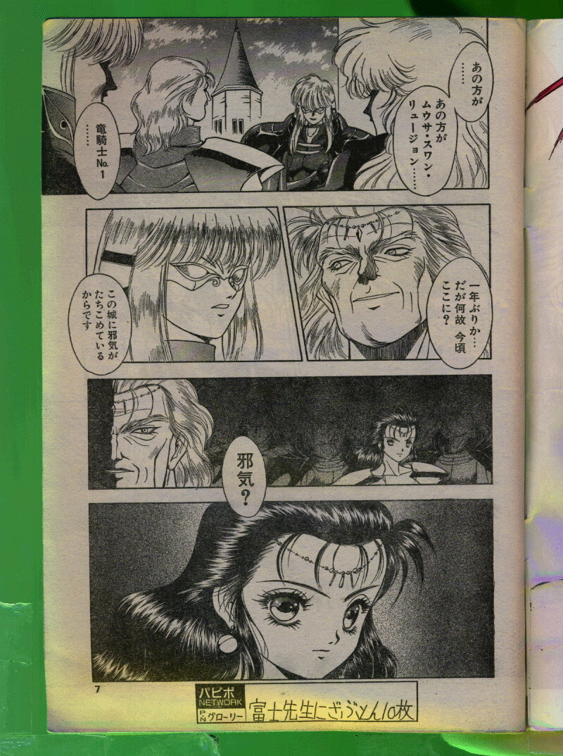 Comic Papipo 1992-06 page 6 full