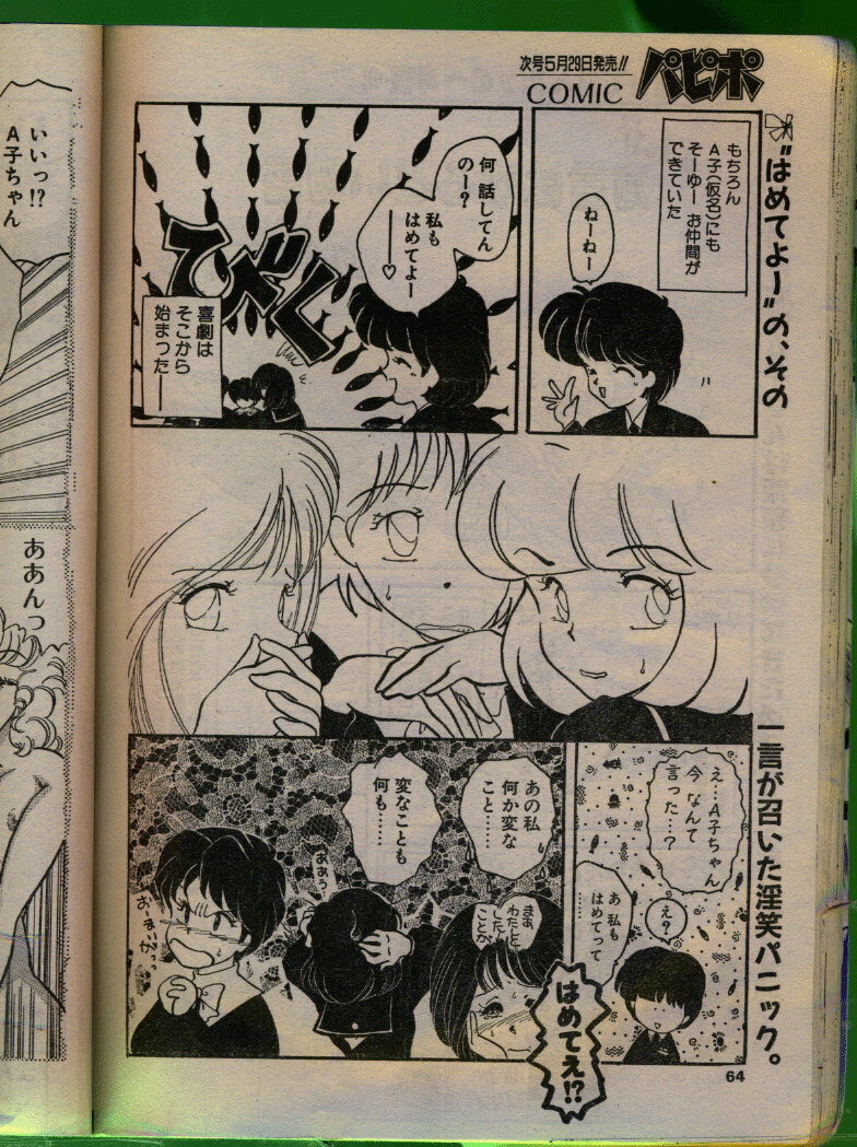 Comic Papipo 1992-06 page 63 full