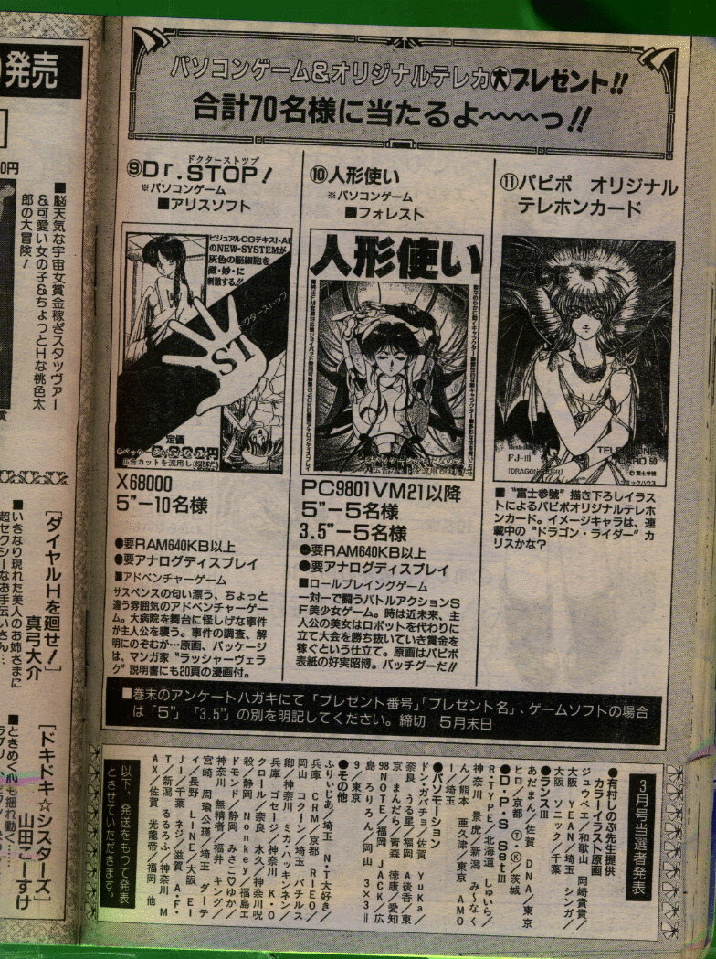 Comic Papipo 1992-06 page 67 full