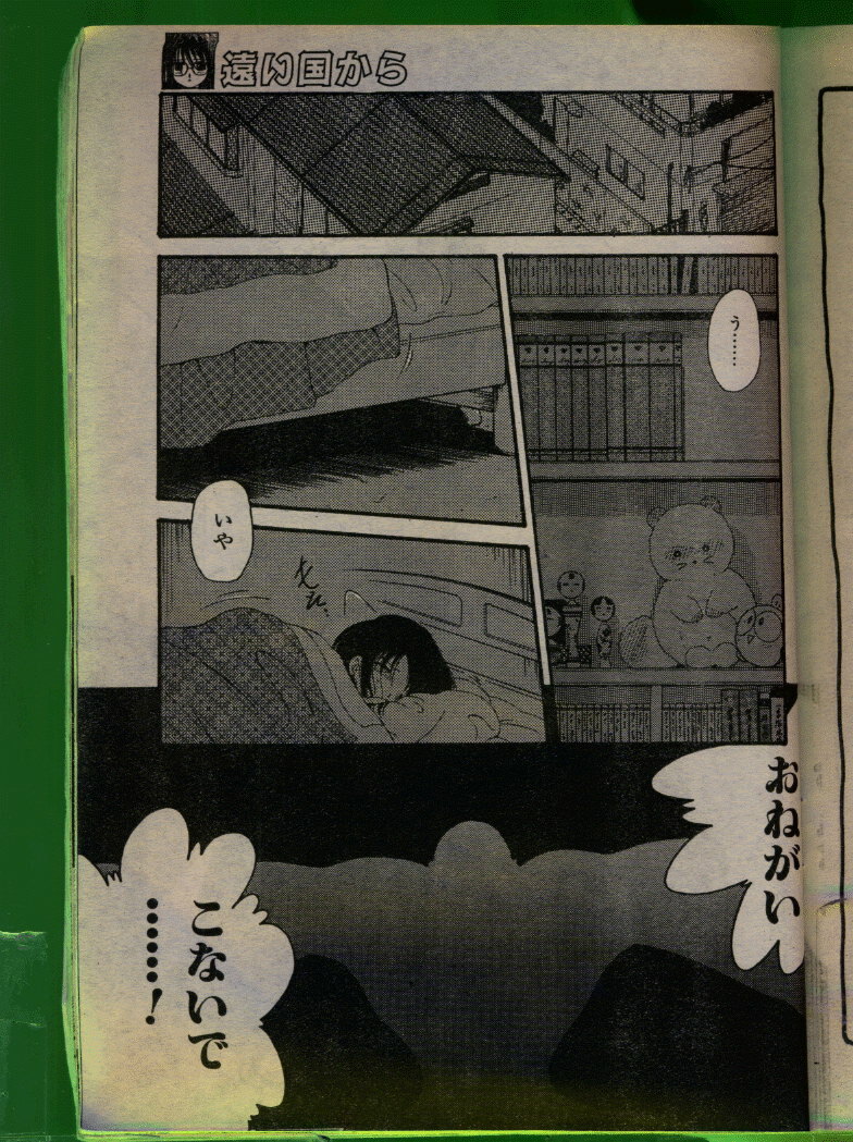 Comic Papipo 1992-06 page 72 full