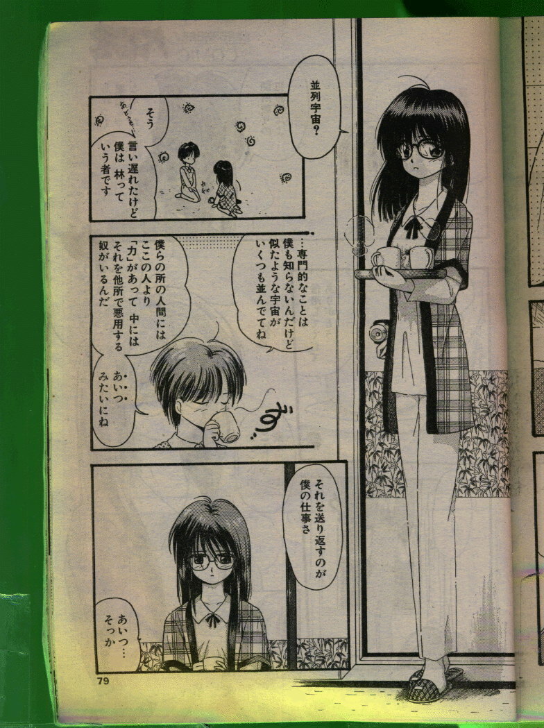 Comic Papipo 1992-06 page 78 full