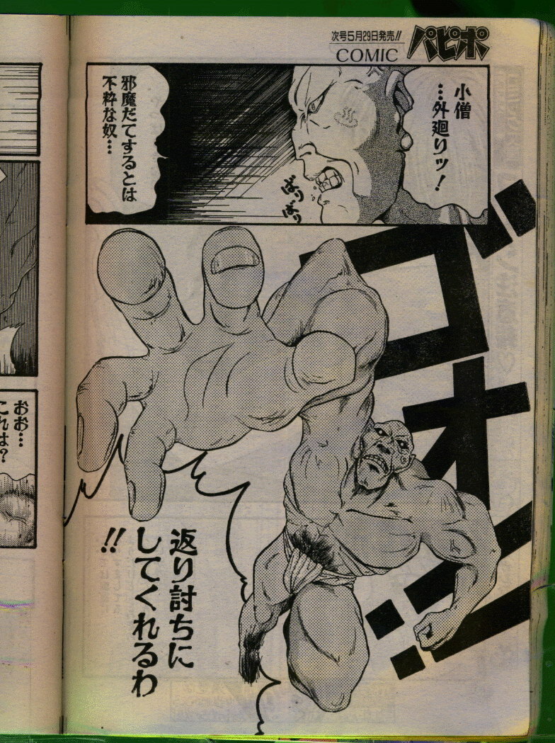 Comic Papipo 1992-06 page 81 full