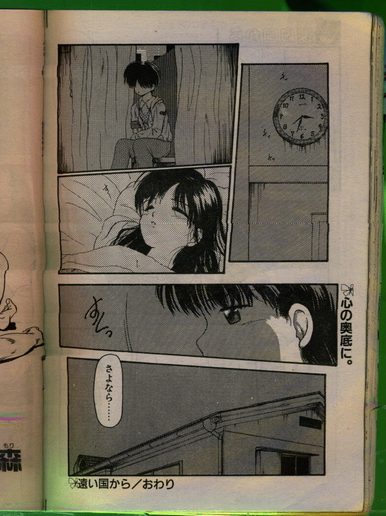 Comic Papipo 1992-06 page 85 full