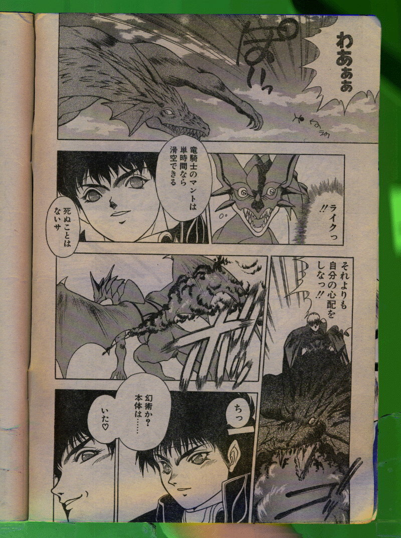 Comic Papipo 1992-06 page 9 full