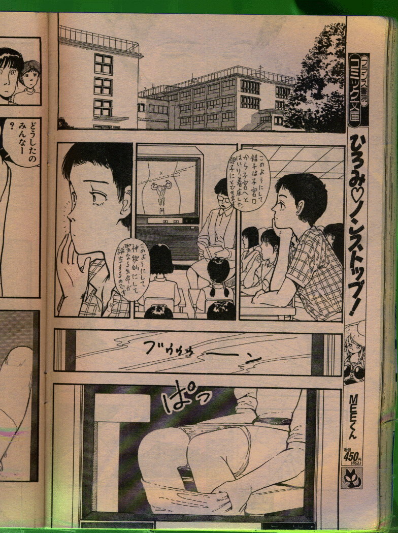 Comic Papipo 1992-06 page 91 full