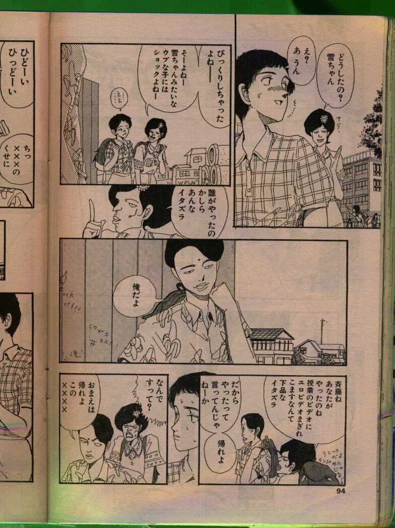 Comic Papipo 1992-06 page 93 full