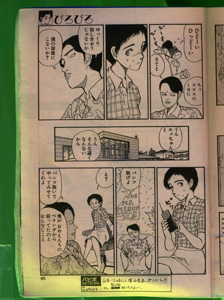 Comic Papipo 1992-06 page 94 full