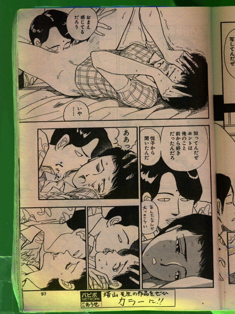 Comic Papipo 1992-06 page 96 full