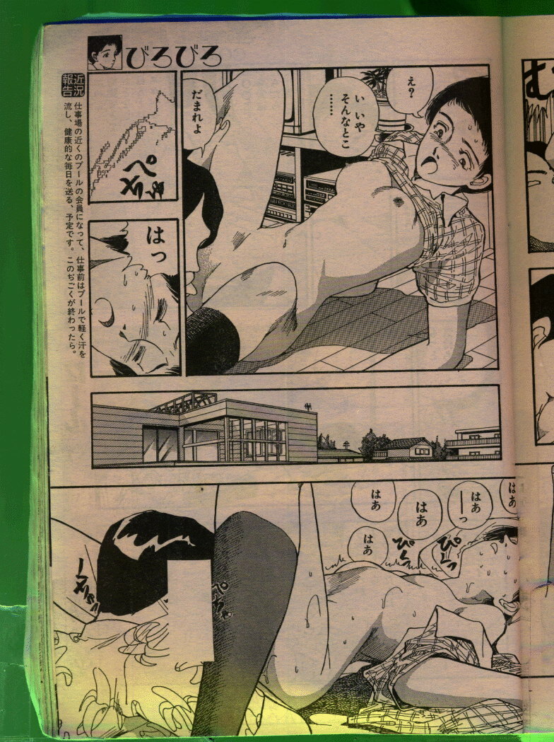 Comic Papipo 1992-06 page 98 full