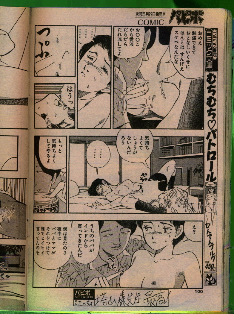 Comic Papipo 1992-06 page 99 full