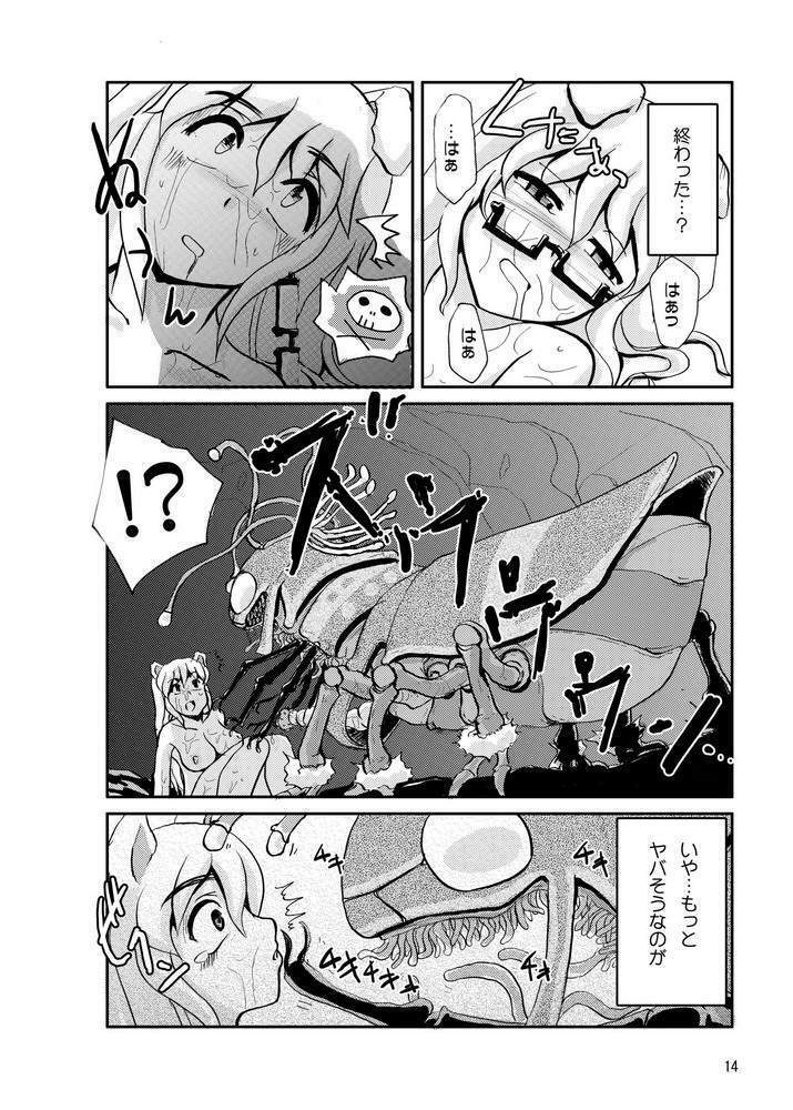 (SC32) [noxious_plant (warp_mind)] Deep Strike (Ragnarok Online) page 14 full