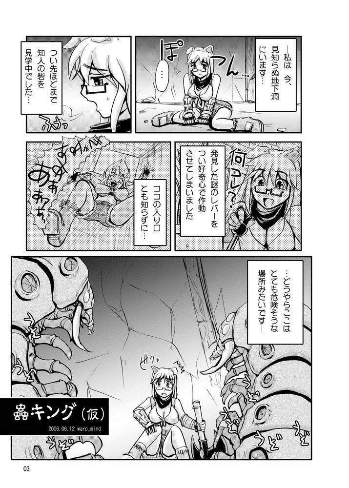 (SC32) [noxious_plant (warp_mind)] Deep Strike (Ragnarok Online) page 3 full