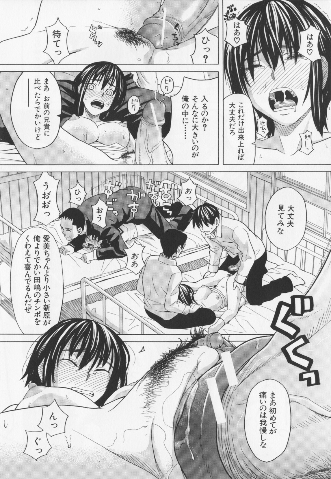 [Zukiki] NIKU-DORE! page 122 full