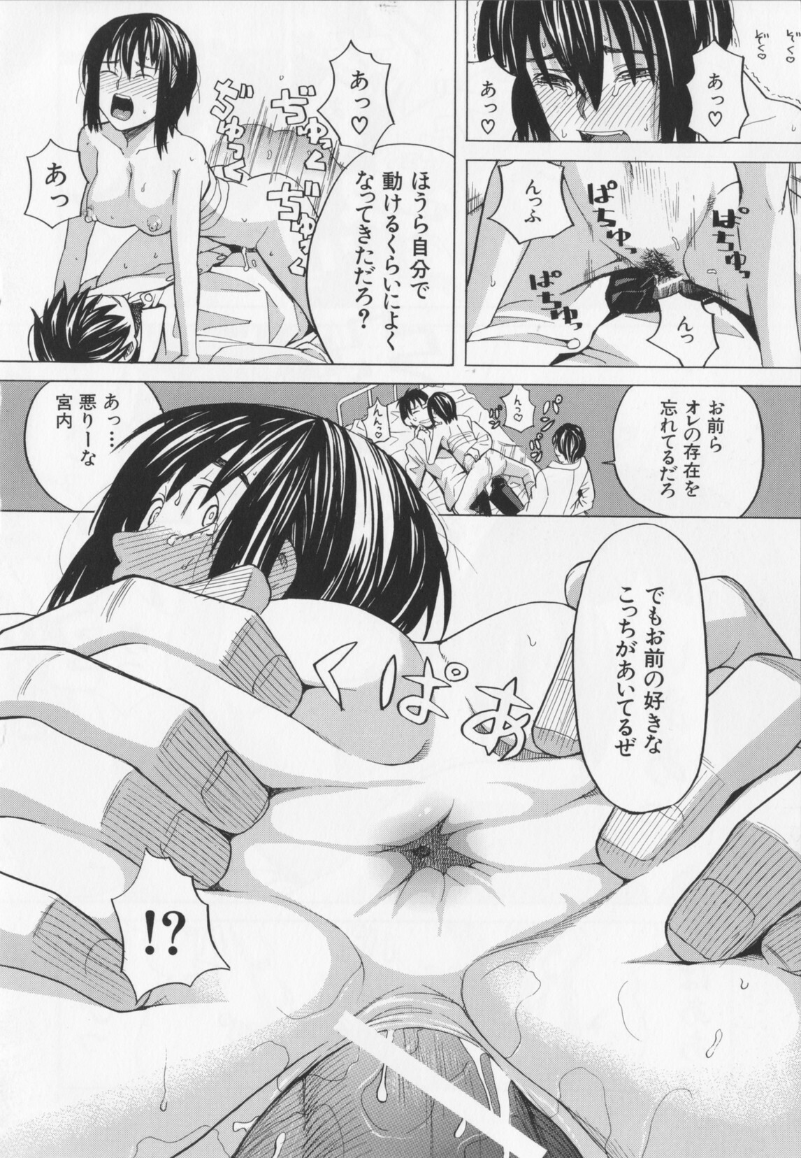 [Zukiki] NIKU-DORE! page 128 full