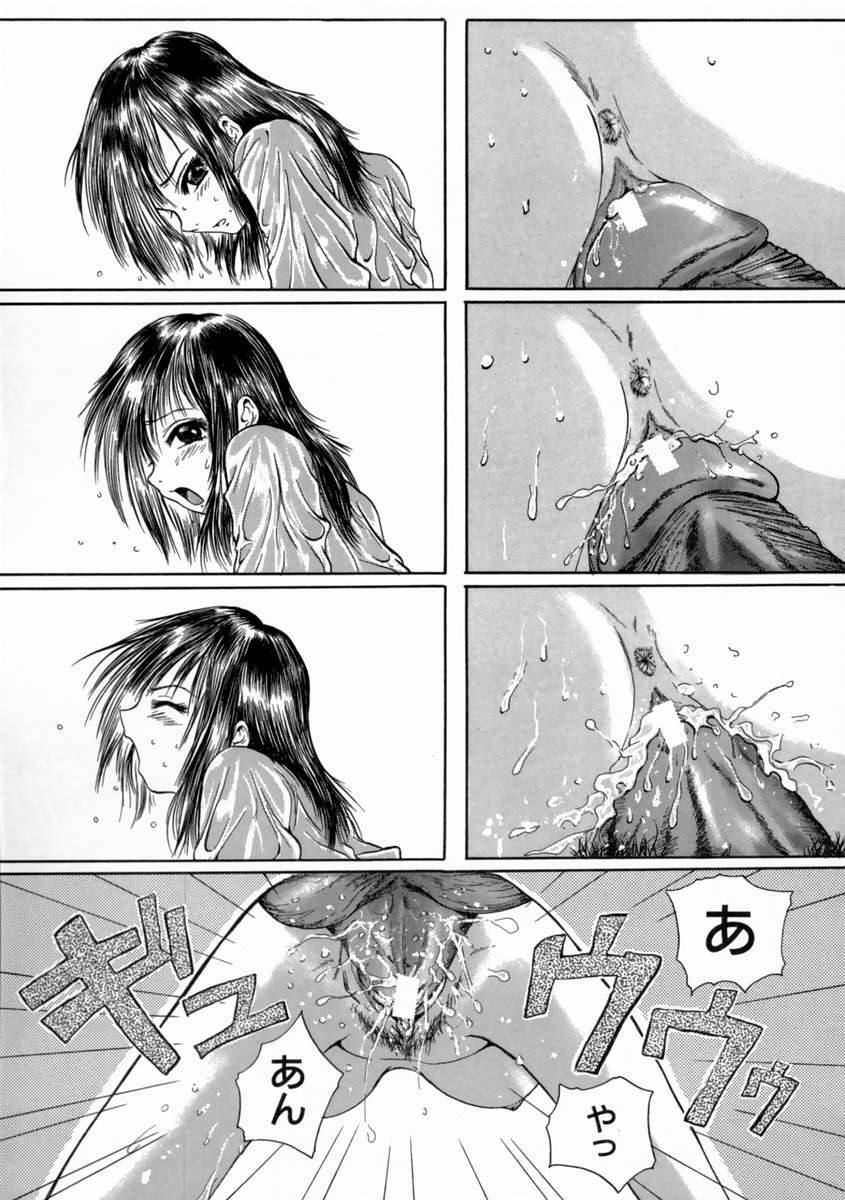 [Iori Yuzuru] Fine Girl page 121 full
