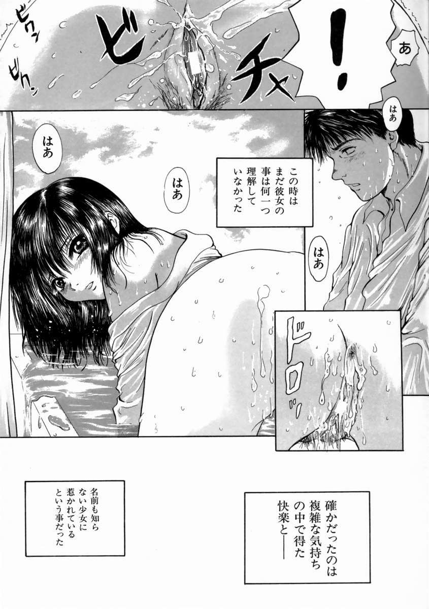 [Iori Yuzuru] Fine Girl page 124 full