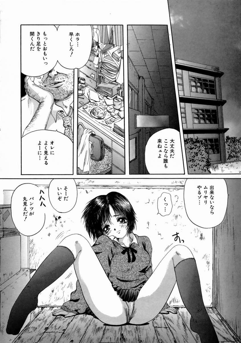 [Iori Yuzuru] Fine Girl page 150 full