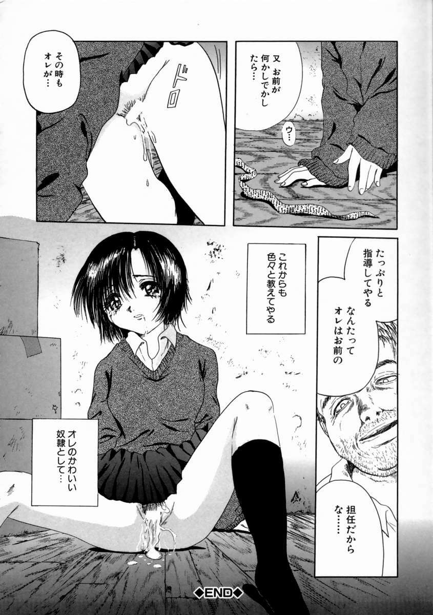 [Iori Yuzuru] Fine Girl page 170 full