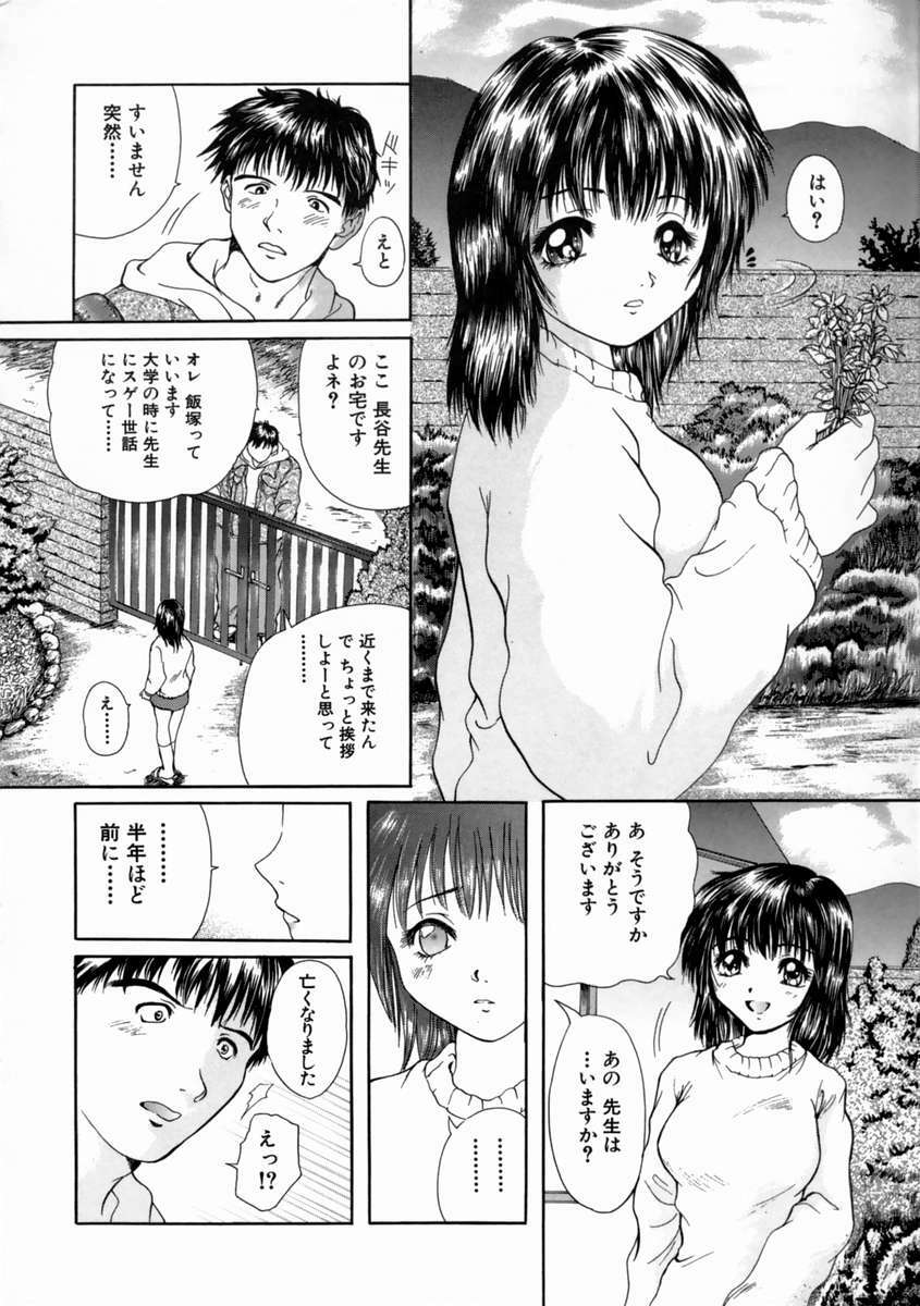 [Iori Yuzuru] Fine Girl page 172 full