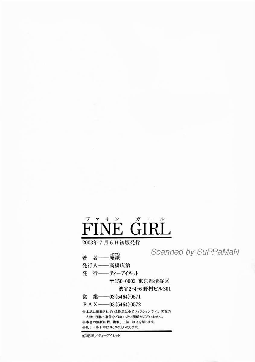 [Iori Yuzuru] Fine Girl page 206 full