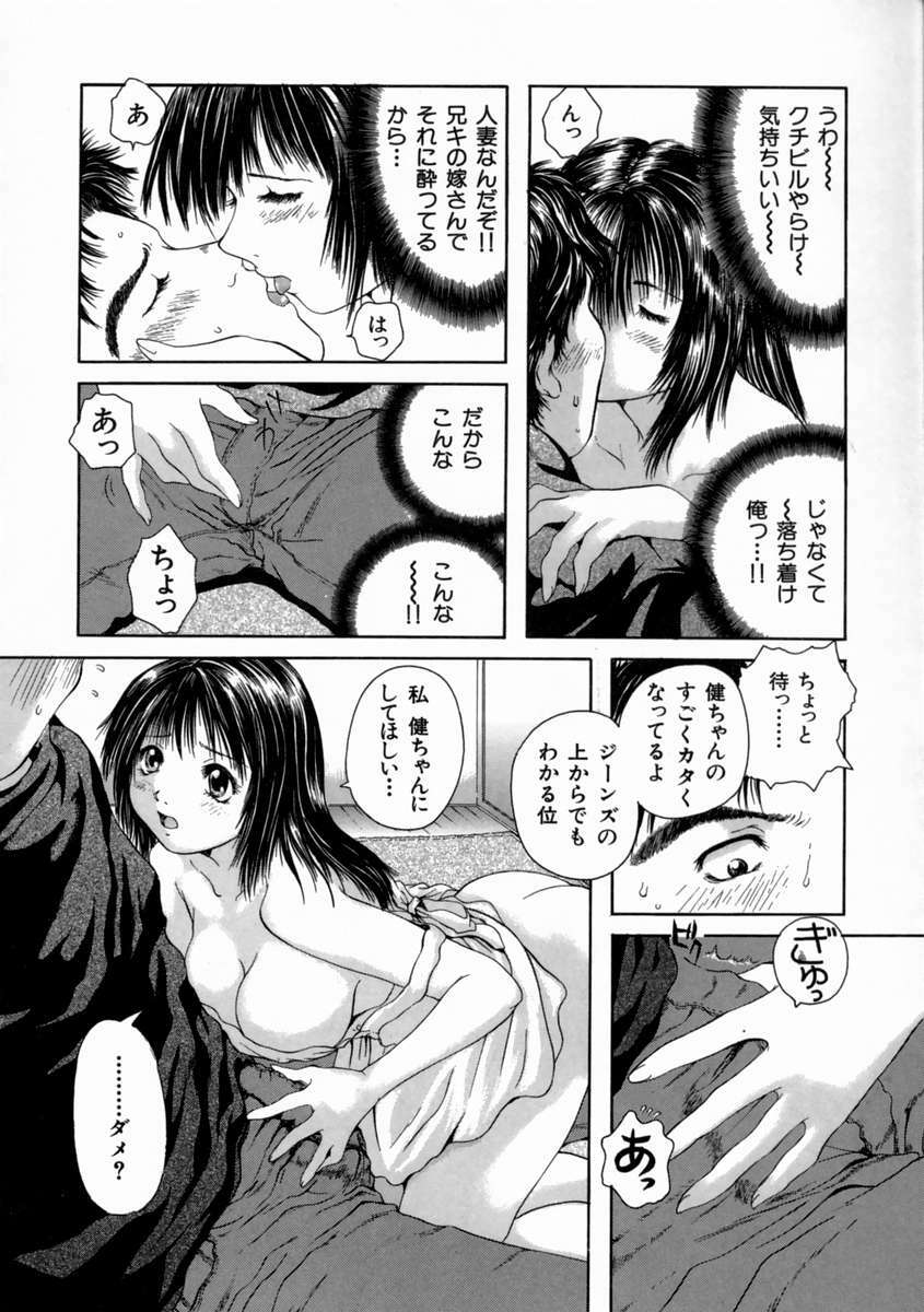 [Iori Yuzuru] Fine Girl page 34 full